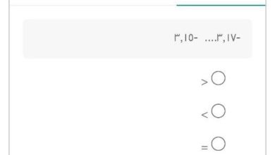 اختر الإجابة الصحيحة - ٣,١٧... - ٣,١٥ > < =