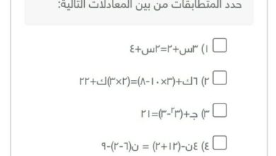 حدد المتطابقات من بين المعادلات التالية: