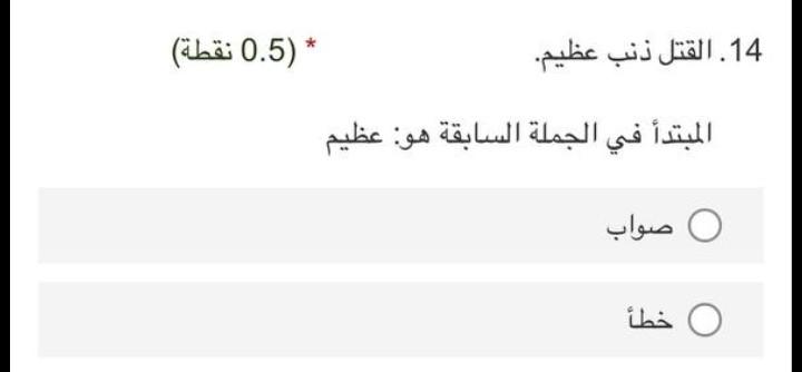 السلوك الغريزي يخضع للوراثة وتدعمه التجارب السابقة. صواب خطأ