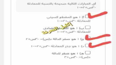 أي العبارات التالية صحيحة بالنسبة للمعادلة -٣س+٢=-١