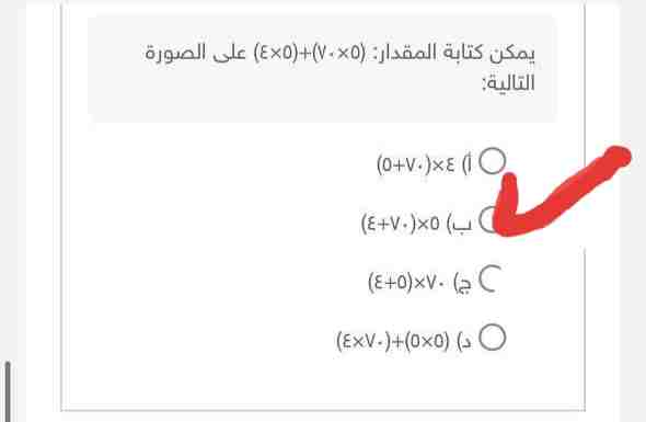 يمكن كتابة المقدار ٥ ٧٠ ٥ ٤ على الصورة التالية أ ٤ ٧٠ ٥