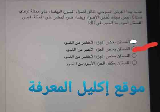 عندما يبدأ العرض المسرحي تتألق أضواء المسرح البيضاء على ممثلة ترتدي فستانا أحمر