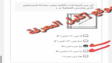 أي من المعادلات التالية يعتبر معادلة للمستقيم الذي يتضمن القطعة ج د