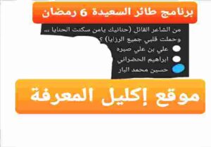 من الشاعر القائل حنانيك يامن سكنت الحنايا وحملت قلبي جميع الرزايا