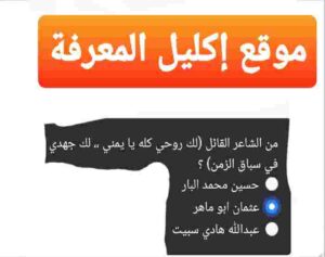 من الشّاعر القائل لك روحي كله يا يمني لك جهدي في سباق الزمن. 