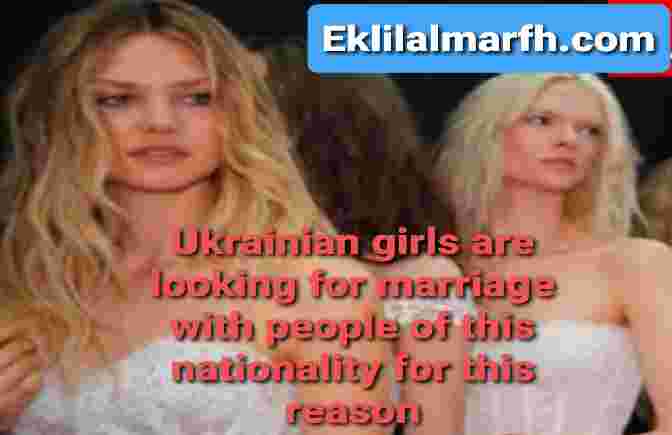 Ukrainian girls are looking for marriage with people of this nationality for this reason.