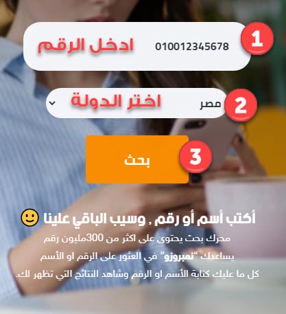 نمبر بوك اون لاين