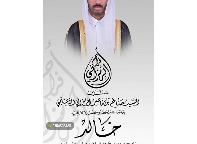 شاهد صور وفيديو 
 افراح و  اعراس قطر  
  اليوم     
.

‫زواج و‬ ‫اعراس‬ ‫