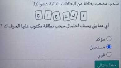 سحب مصعب بطاقة من البطاقات التالية عشوائيا أي مما يلي يصف احتمال سحب بطاقة مكتوب عليها الحرف ك