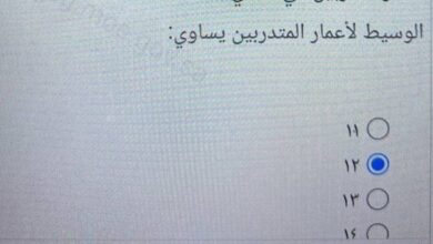 أعمار متدربين في النادي: ۱۲ ، ۱۰ ، ۱۳ ، ١٤ ، ۱۱ ، ۱۳ ، ۱۱ الوسيط لأعمار المتدربين يساوي