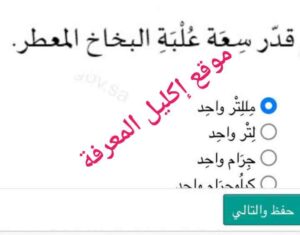 قدر سعة علبة البخاخ المعطر