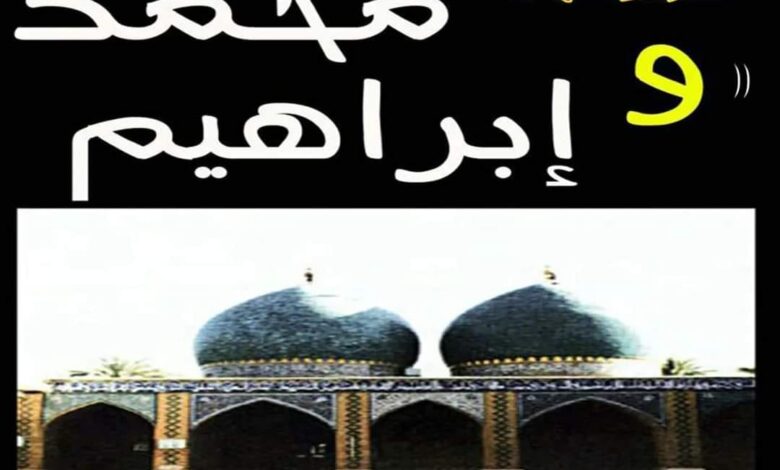 توافق هذه الليله | ليلة الثلاثاء 26 صفر ذكرى شهادة أولاد مسلم بن عقيل عليهما السلام. نتقدم بأحر التعازي والمواساة إلى مق...