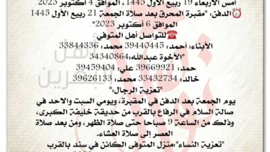 *إبراهيم سبت راضي الياسي  *
اليوم الاربعاء 19 ربيع الأول 1445، الموافق 4 أكتوبر 2023 في ا...