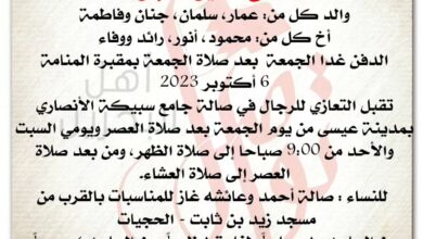 انتقل إلى رحمة الله تعالى
صلاح الدين شعبان  
والد كل من: عمار، سلمان، جنان وفاطمة
أخ كل من: محمود، أنور، رائد