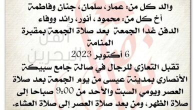 انتقل إلى رحمة الله تعالى
صلاح الدين غلوم شعبان  
والد كل من: عمار، سلمان، جنان وفاطمة
أخ كل من: محمود، أنور،