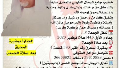 إنتقل إلى رحمة الله تعالى
فضيلة الشيخ 
محمد بن إبراهيم حسن كمال  81سنة من عمره 
خطيب جامع شيخان الفارسي