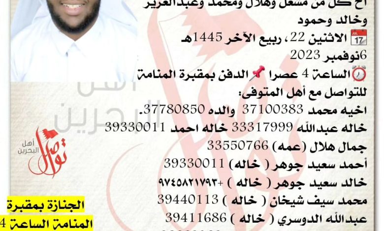 مصعب عبدالاله هلال فرج، 21 سنة من عمره 
اخ كل من مشعل وهلال ومحمد وعبدالعزيز 
وخالد وحمود
📆 الا...