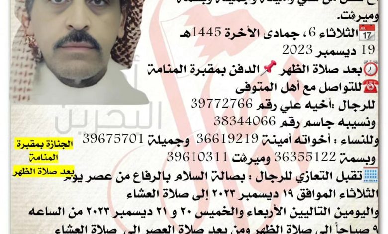إنتقل إلى رحمة الله تعالى
الأستاذ عثمان إبراهيم الهرمسي الهاجري، 
أخ كل من علي وأمينة وجميلة وبسمة وميرڤت