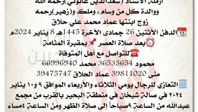 أمل محمد جميل عانوتي، أم زهير  
أرملة الأستاذ سعدالدين عانوتي  رحمه الله
  ووالدة كل من وسام...