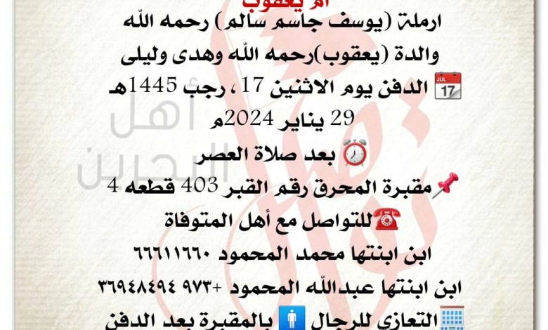 أمينة علي عبدالله الدوسري  
ام يعقوب
ارملة يوسف جاسم سالم، رحمه الله
 والدة يعقوب  رحمه الله...