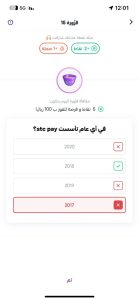 في أي عام تأسست stc pay 