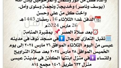 آمنة محمد يار محمد  
والدة كل من أنور وسلمان والمرحومين بإذن الله يوسف وناصر، وخديجة ونجمة ...