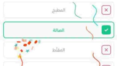 وين مكان بطن الحوي في البيوت القديمه الصالة