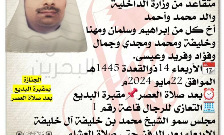 فوزي عبدالرحمن مهنا الدوسري 64سنة من عمره
متقاعد من وزارة الداخلية
والد محمد وأحمد
أخ كل من إبر...