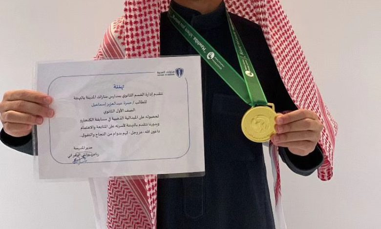 تتويج الطالب السعودي حمزة عبد العزيز إسماعيل بالميدالية الذهبية في مسابقة كانجارو للرياضيات الدولية، التي يشارك فيها 109
