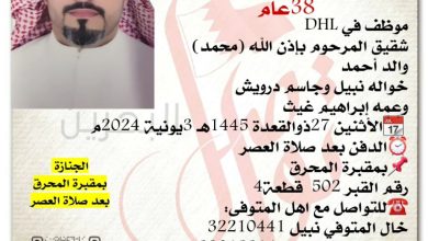 درويش أحمد محمد بودرويش  38سنة من عمره 
موظف في DHL
شقيق المرحوم بإذن الله محمد  
والد أحمد
خواله نبيل ...