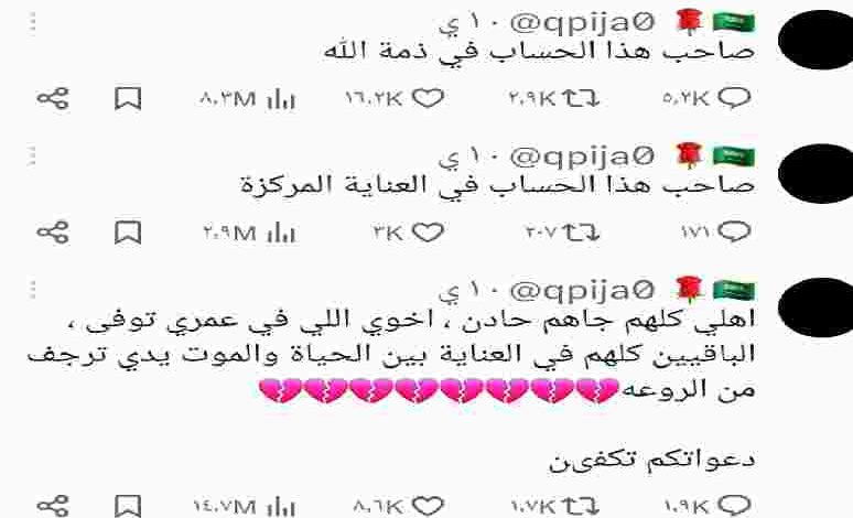 مشاري وأسرته في ذمة الله.. من هو مشاري بن خالد السبيعي ويكيبيديا؟