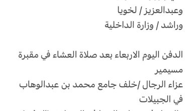 سبب وفاة / دانه محمد علي محمد المطاوعه 
أخت كل من
علي / وزارة الخارجية
وعبدالعزيز / لخويا
وراشد / وزارة الداخلية

الدفن الي