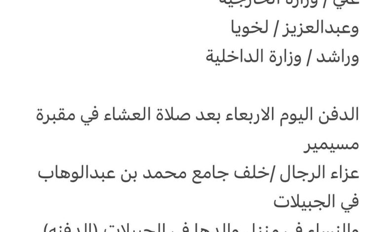 سبب وفاة / دانه محمد علي محمد المطاوعه 
أخت كل من
علي / وزارة الخارجية
وعبدالعزيز / لخويا
وراشد / وزارة الداخلية

الدفن الي