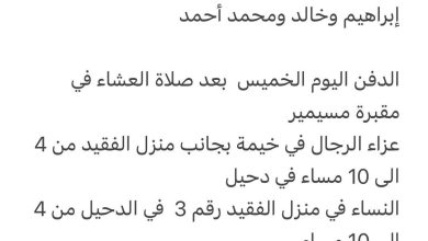 سبب وفاة الوالد / ربحي إبراهيم نصار
والد كل من
إبراهيم وخالد ومحمد أحمد 
 
الدفن اليوم الخميس  بعد صلاة العشاء في مقبرة مسيم