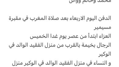 سبب وفاة الوالد/ عبدالخالق محمد النجار
والد كل من
محمد وحاتم ووائل

الدفن اليوم الاربعاء بعد صلاة المغرب في مقبرة مسيمير

ال