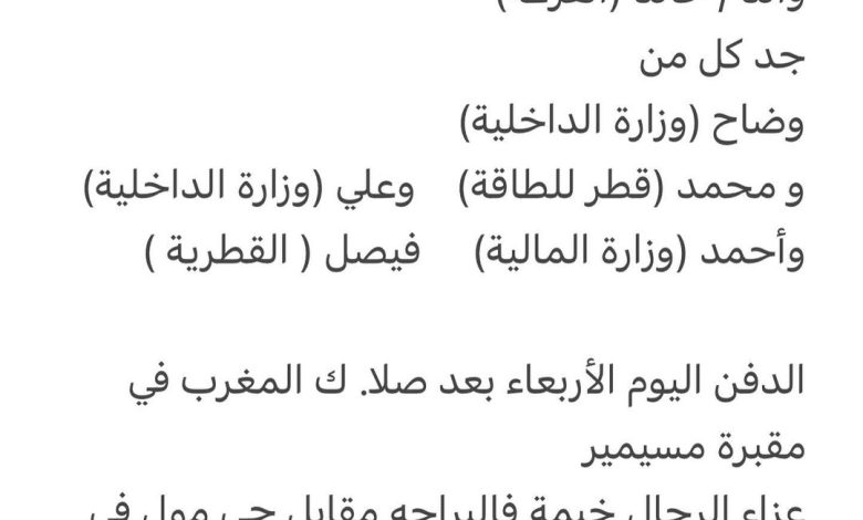 سبب وفاة الوالد / علي صالح ضيف الله الشغدري
رئيس قسم التدريب العسكري بمعهد تدريب الشرطة سابقا

والد / خالد (الفزعة)
جد كل من