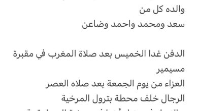 سبب وفاة الوالده / موزه سعد علي الكبيسي في لندن 
ارملة/ علي ضاعن الكبيسي رحمهم الله

والده كل من 
سعد ومحمد واحمد وضاعن

ال