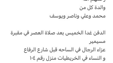 سبب وفاة الوالده / مهله محمد شاهين المالكي
أرملة الوالد/  إبراهيم أحمد  يوسف المالكي رحمهم الله

والدة كل من
محمد وعلي وناص