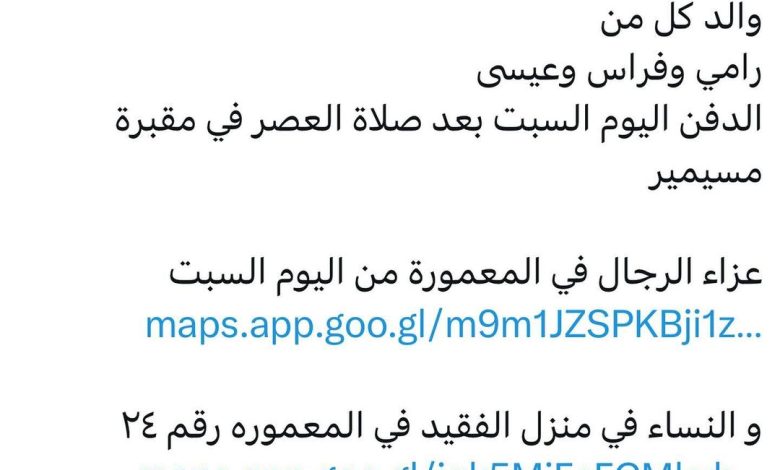 سبب وفاة الوالد / زهير سالم محمود عيسى والد كل من رامي وفراس وعيسى الدفن اليوم السبت بعد صلاة العصر في مقبرة مسيمير عزاء الر