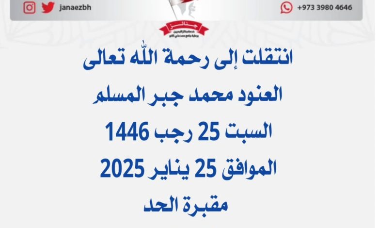 *العنود محمد جبر المسلم* أخت خالد وصالح وجاسم وعبد الله وياسر وعلي و...