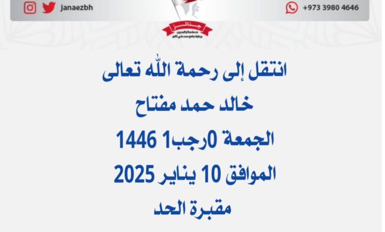 *خالد حمد مفتاح*عن عمر ناهز  40 عام) اخ محمد ، عبدالله ، مروان 📅الجمعة 10رجب 14...