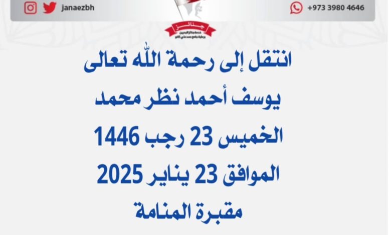 *يوسف أحمد نظر محمد* والد خالد ومريم اخ إسماعيل وراشد ومحمد وفاطمة وم...