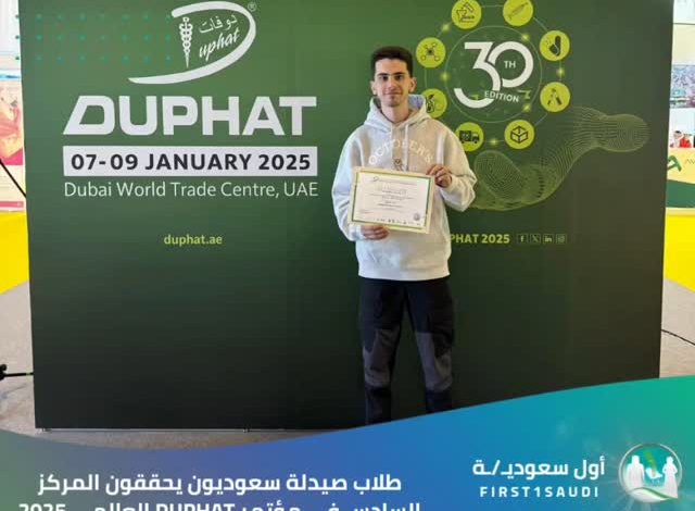 طلاب صيدلة سعوديون يحققون المركز السادس في مؤتمر DUPHAT العالمي 2025 غيث منصور وحسام الحمد من جامعة الفيصل بالرياض يت