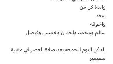 سبب وفاة الوالدة / زمزم لحدان جمعه الحسن المهندي ارملة الوالد / عبدالله سعد جمعه بن لاهوب الحسن المهندي رحمهم الله والدة كل