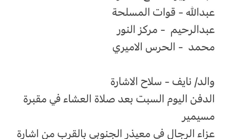 سبب وفاة / محمد اسلام زين العابدين اخ كل من بلال عبدالعزيز - سلاح الاشارة عبدالله - قوات المسلحة عبدالرحيم