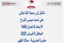 ‏ *علي أحمد عيسى الشراح*عن عمر ناهز 27 عام) اخ عبدالرحمن وعبدالعزيز 📅الاربعاء 6...