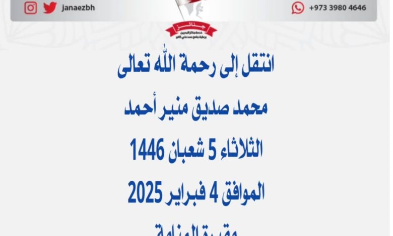 ‏ *محمد صديق منير أحمد* والد *كاشف صديق محمد* *عاطف صديق محمد* *أصف ص...