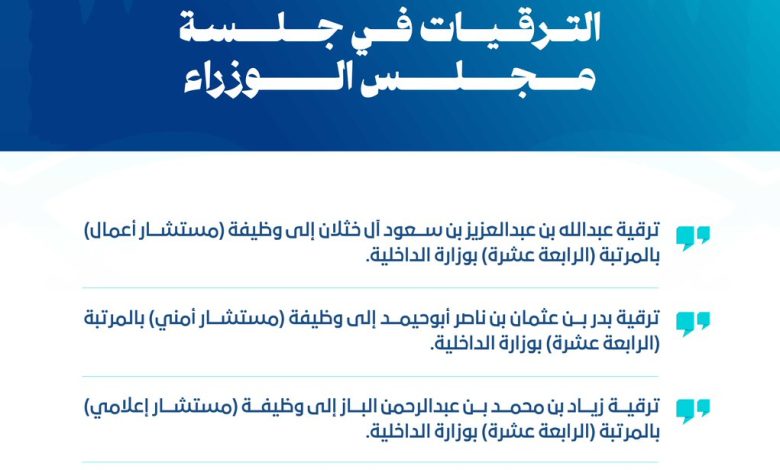 RT by PromotionsKsa: الترقيات في جلسة  مجلس الوزراء. spa.gov.sa/N2255632  واس