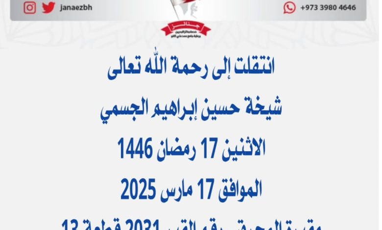 *شيخة حسين إبراهيم الجسمي* اخت إبراهيم وعبدالرحمن ومحمد وعائشة ونسيم...
