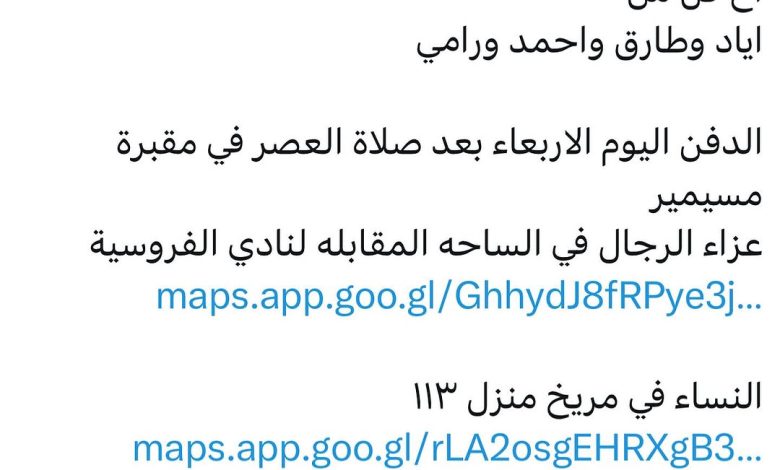 سبب وفاة / عماد جمال عبدالله زيدان اخ كل من اياد وطارق واحمد ورامي الدفن اليوم الاربعاء بعد صلاة العصر في مقبرة مسيمير عزاء